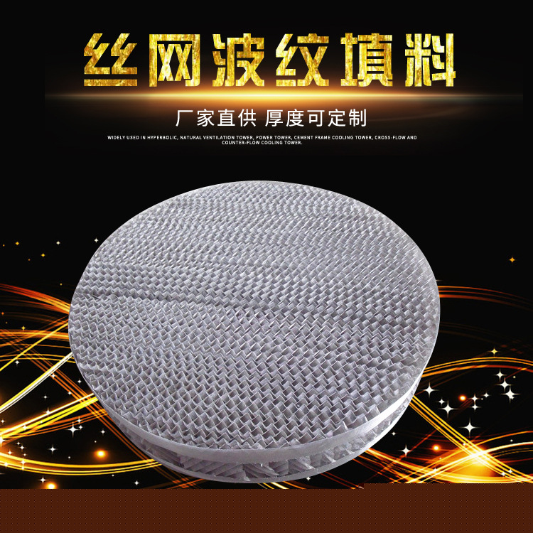 絲網(wǎng)波紋 (6).jpg